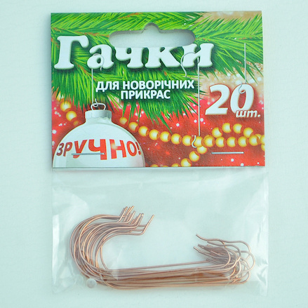Крючок для новогодних игрушек(малый)