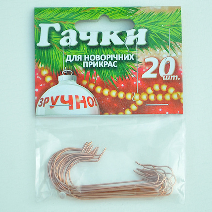 Крючок для новогодних игрушек (средний)